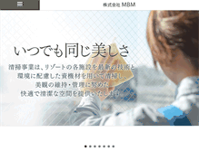 Tablet Screenshot of mbm.olc.co.jp