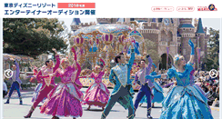 Desktop Screenshot of entertainer.olc.co.jp