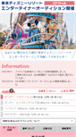 Mobile Screenshot of entertainer.olc.co.jp