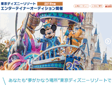 Tablet Screenshot of entertainer.olc.co.jp